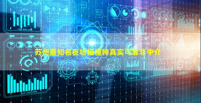 铁岭KTV招聘